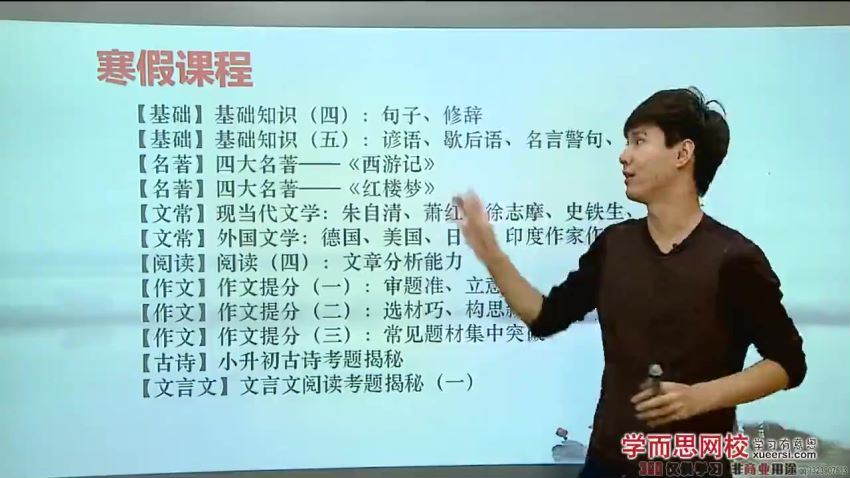 学而思【文言文】墨家：《墨子》全文讲解翻译注解解析，百度网盘(103.35M)