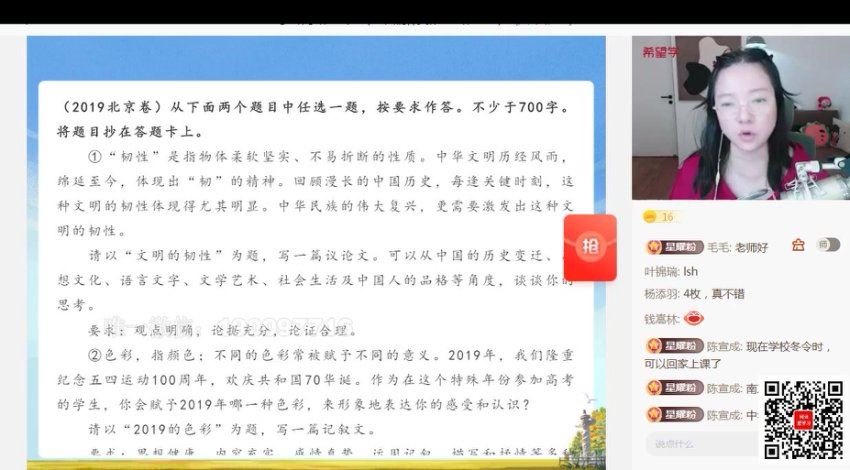 学而思：【2023秋下】高二语文A+班 张卡特，百度网盘(12.25G)