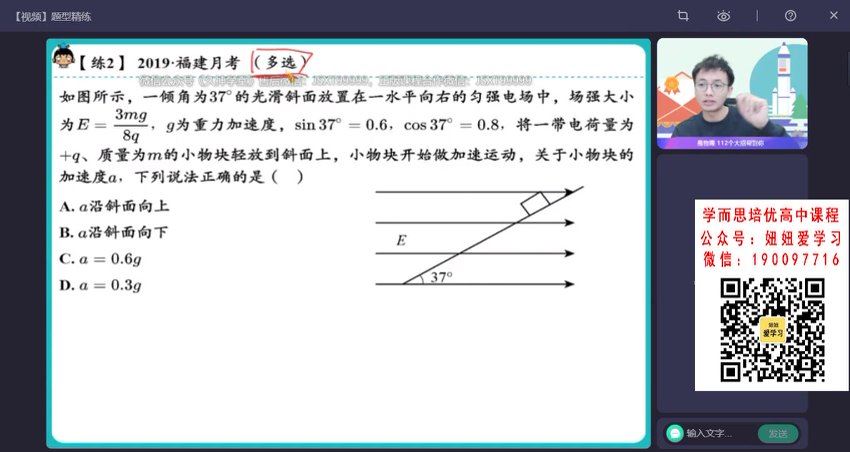 作业帮：【2022秋】高二物理何连伟A+ 【完结】，百度网盘(15.12G)