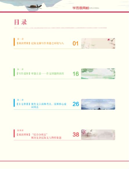 2020寒假班直播课初一语文阅读写作直播班 仁佳，网盘下载(3.23G)