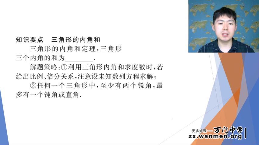 万门大学王志轩初中数学八年级上（超清视频），百度网盘(9.89G)