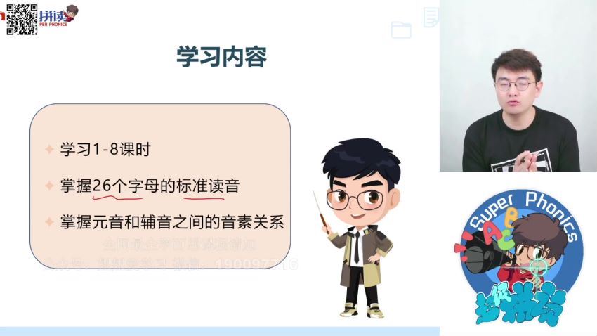 Sam老师：【更新中】Sam老师【3合1】拼读+语法+音标，网盘下载(6.00G)