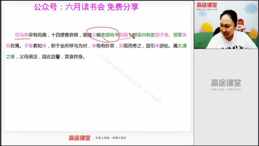 2021高考陈瑞春语文暑期（高清视频），百度网盘(11.94G)