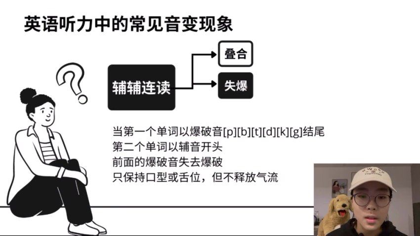 布芝道课堂J老师英语精听精讲(261课时)，百度网盘(80.10G)