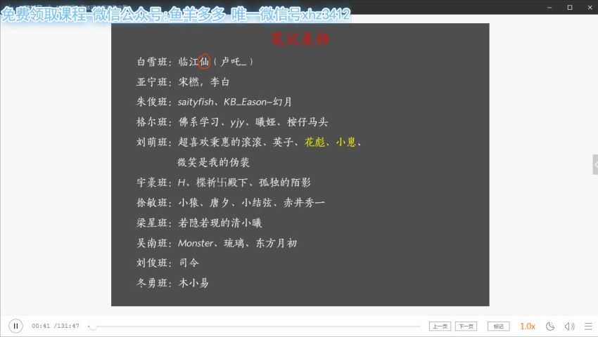 猿辅导高一寒假班物理崔姗姗，百度网盘(3.33G)
