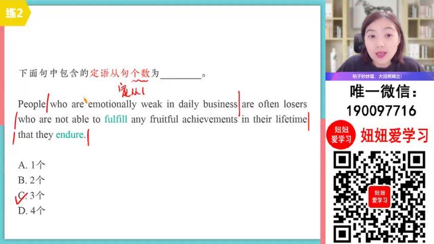 作业帮：【2023秋下】高一英语 袁慧 A+，百度网盘(11.93G)