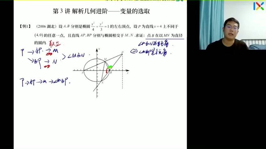 2023高三乐学数学王嘉庆第三阶段(二轮)，百度网盘(6.80G)