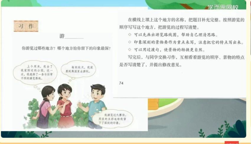 高远2021春季校优班四年级校优阅读写作直播班 (9.61G)