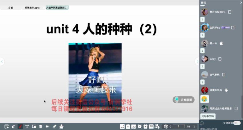 2023年12月英语六级：笑过六级全程班[周思成]，百度网盘(22.46G)
