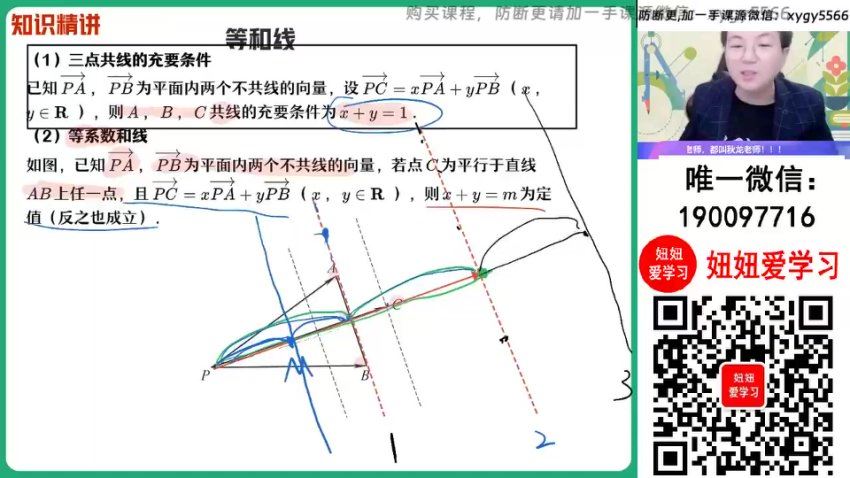 作业帮：【2024寒】高一数学 刘秋龙 A+，百度网盘(3.72G)