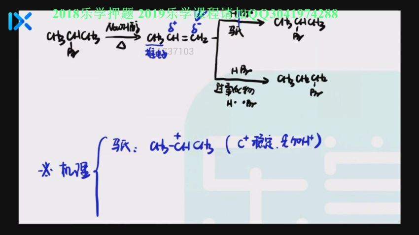 李政2018化学二轮（全） (30.18G)