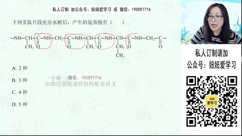 作业帮：【2022暑】高一生物周云A+ 【完结】，百度网盘(13.62G)
