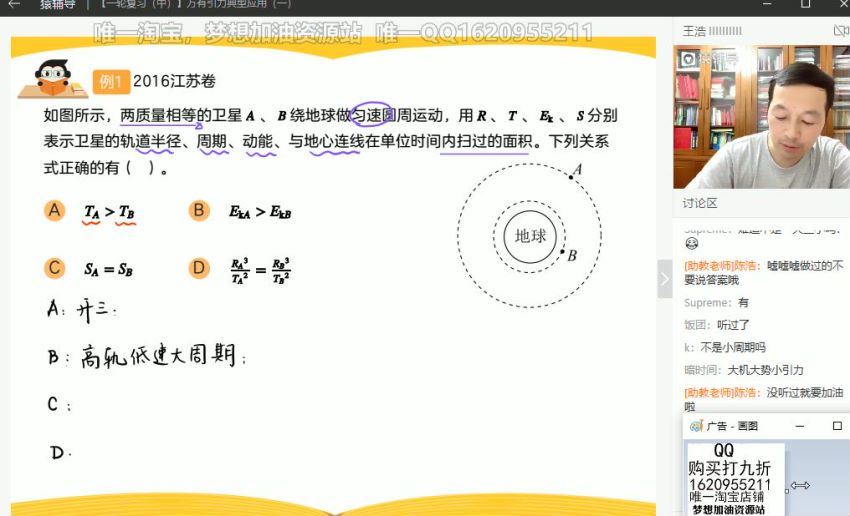 猿辅导王浩高三物理网课秋季班，网盘下载(9.49G)