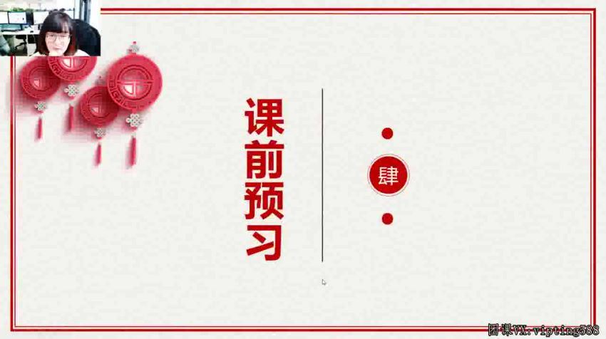希望学2021九年级政治寒假（7讲）周若男 已完结，网盘下载(2.55G)