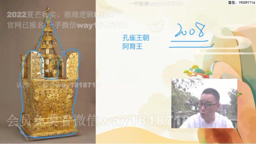 学而思：【完结】【夏芒班】四方采风系列（C），百度网盘(13.65G)