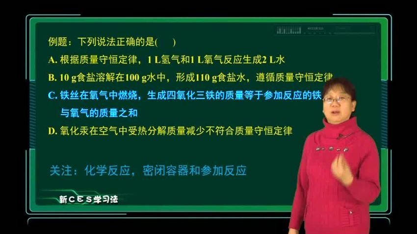 新北大优选精锐新CES学习法初中视频教程优选优学方法-初中五科（22.9G高清视频），百度网盘(22.93G)