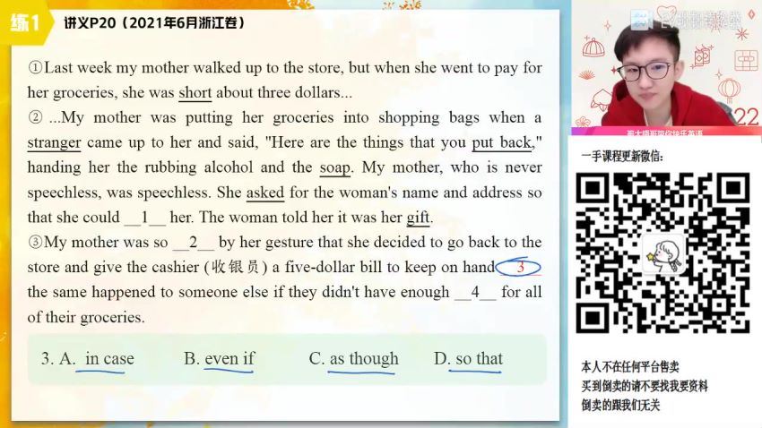 2023高三作业帮英语李播恩s班一轮秋季班，百度网盘(7.06G)