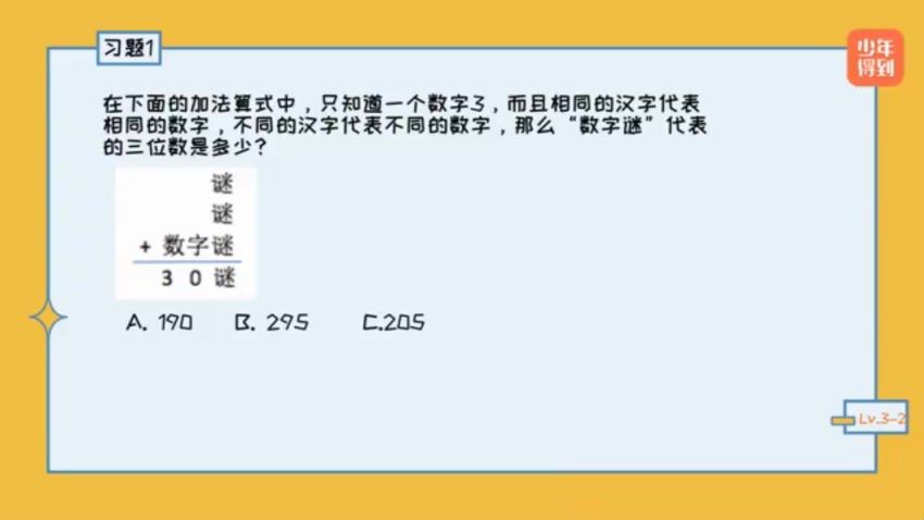 小学数学进阶练习 level 3，百度网盘(1.08G)