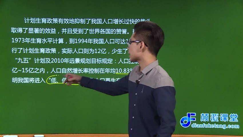 颠覆课堂初二地理人教版八年级上下两册（5.84G高清视频），百度网盘(5.85G)