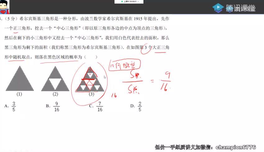 腾讯课堂2022高考数学宋超二轮复习：经典必刷20套卷，百度网盘(5.31G)