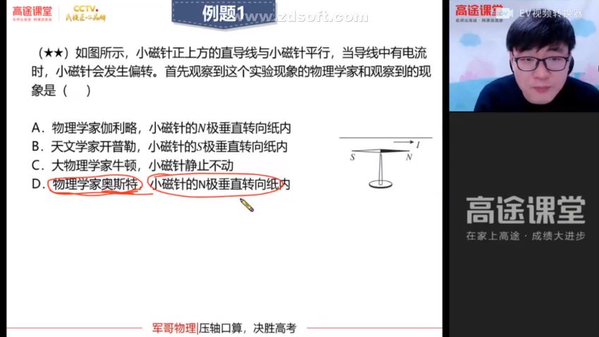 2021高二物理马小军寒假班，网盘下载(3.06G)