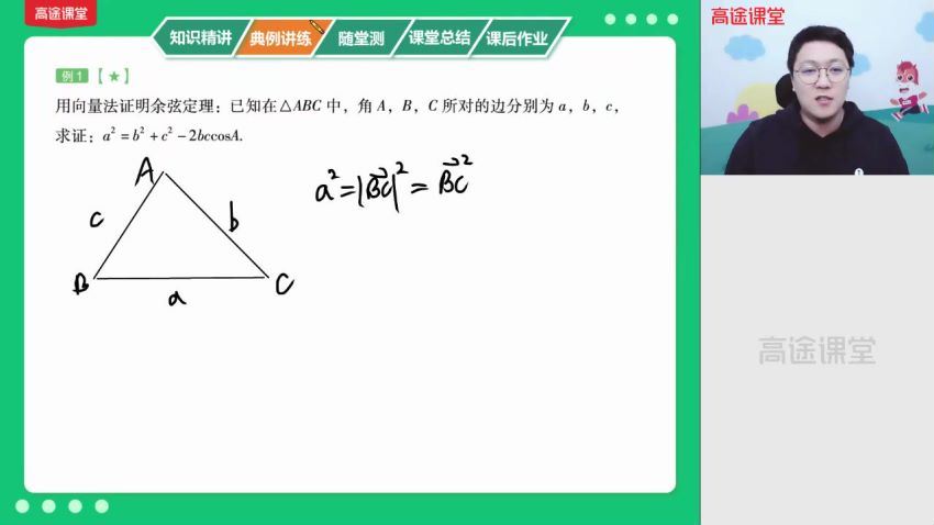 张宇2021高一数学寒假班 (4.01G)