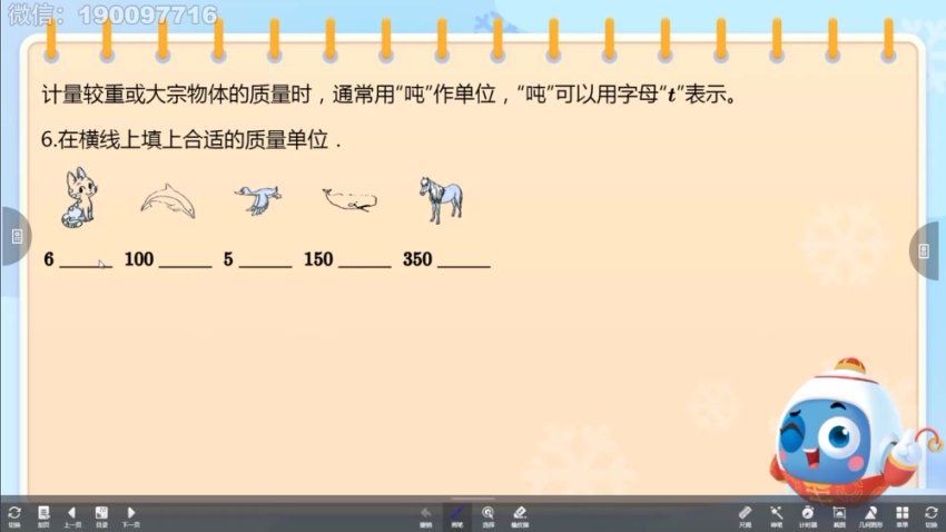 学而思：【2024寒】【2024寒】3-5年级北师校内数学预习课，百度网盘(1.41G)