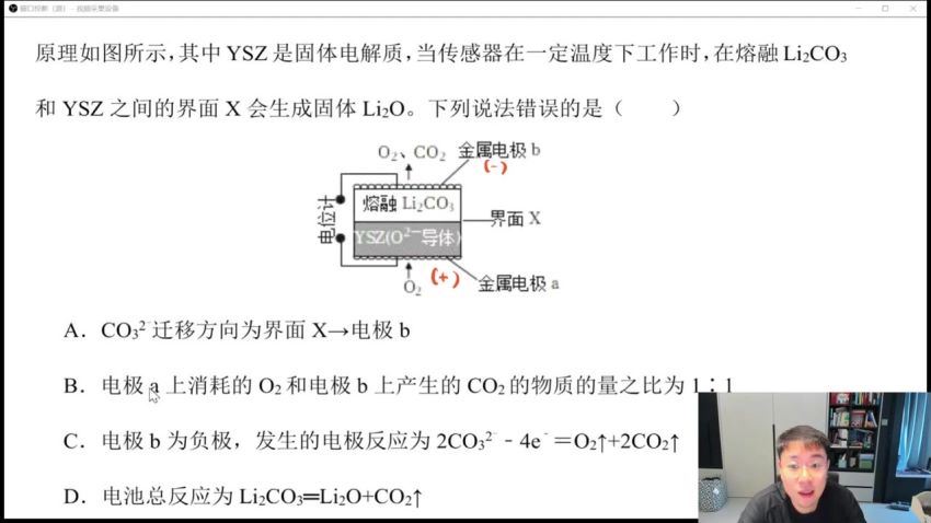 2023高三化学李政一轮秋季班，百度网盘(21.18G)