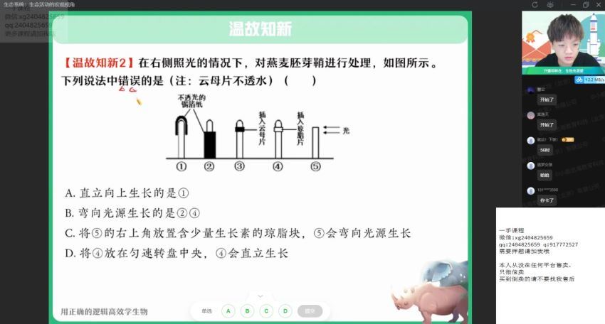 2022高二作业帮生物邓康尧暑假班（尖端），百度网盘(10.26G)