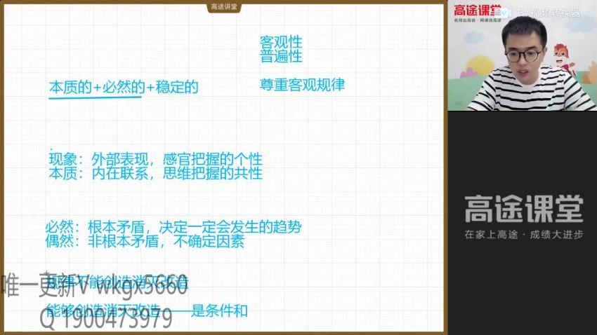 高二政治朱法垚暑假班，百度网盘(3.49G)