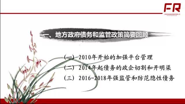 地方政府融资监管与实务全体系（完结），百度网盘(326.21M)