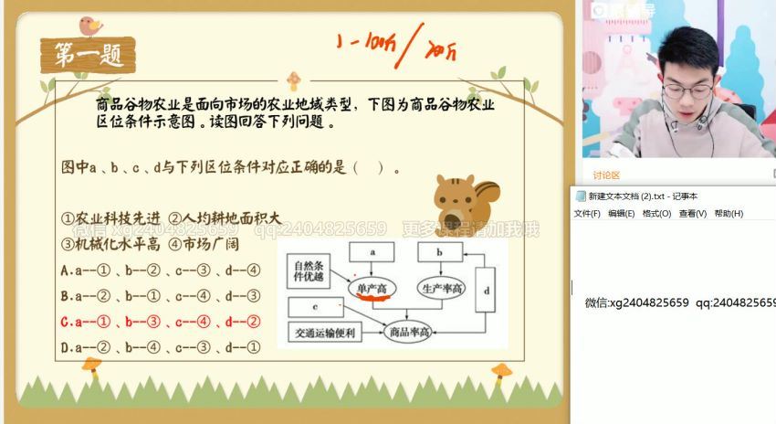 朗朗2021高二地理秋季班猿辅导 (36.80G)