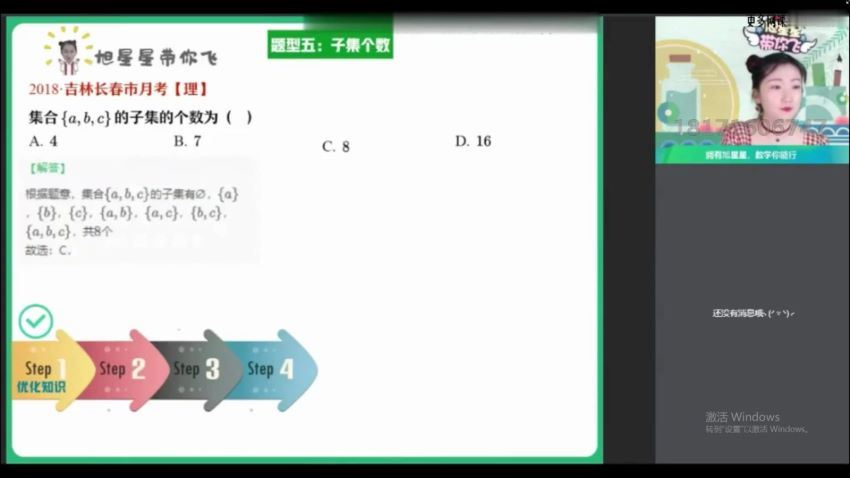 【2021暑】高一数学尖端（何晓旭）【完结】，百度网盘(4.33G)