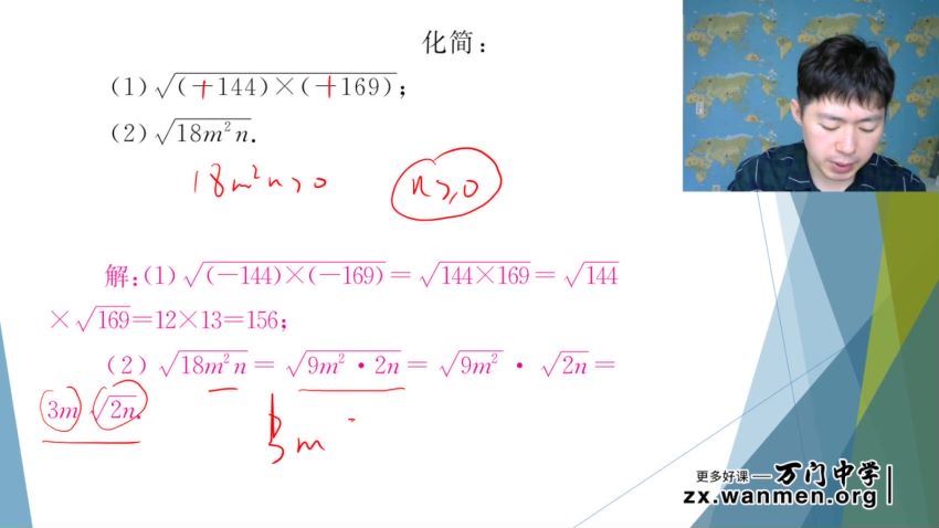 万门大学王志轩初中数学八年级下（超清视频），百度网盘(4.92G)