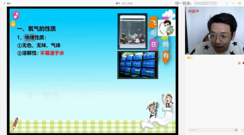 学而思：【2023秋上】初三化学A+班 陈潭飞，百度网盘(24.86G)