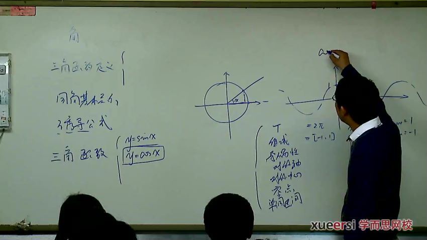 高一数学尖端培养计划班（秋季实录）邓扬46讲，百度网盘(4.58G)