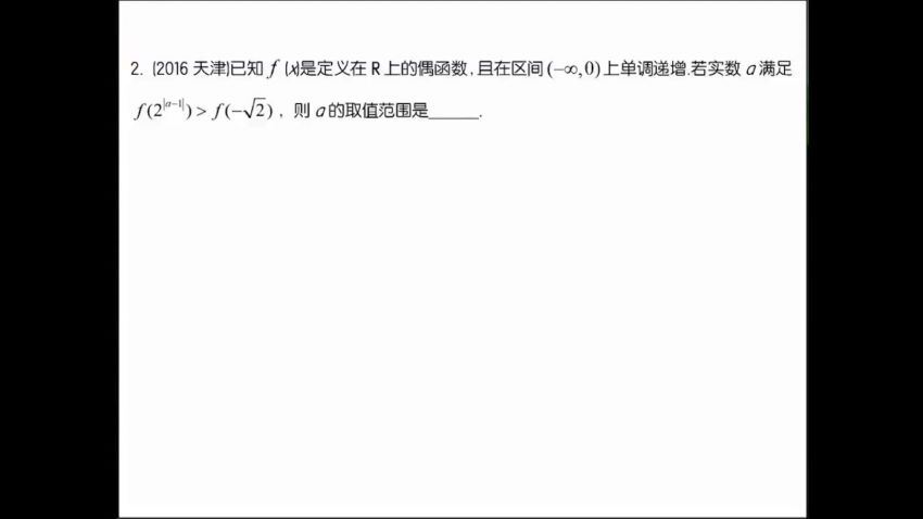 2023高考高三数学赵礼显一轮复习上（22年高二春季）百度网盘分享，百度网盘(12.04G)