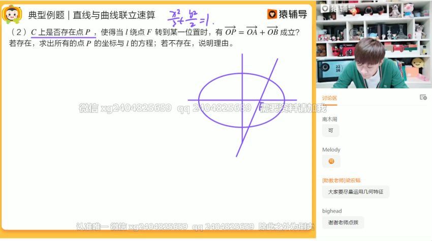 21高三秋季数学邓诚985，百度网盘(41.36G)