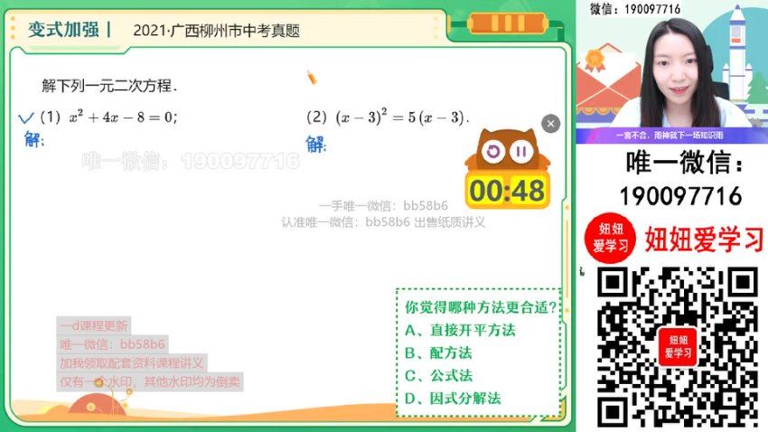 作业帮：【2022秋】初三数学秋季A班 徐丝雨，百度网盘(16.75G)