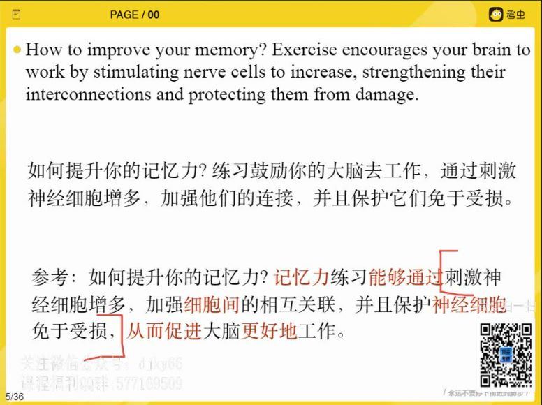 2021考研英语考虫冲刺班（16G视频），百度网盘(16.02G)