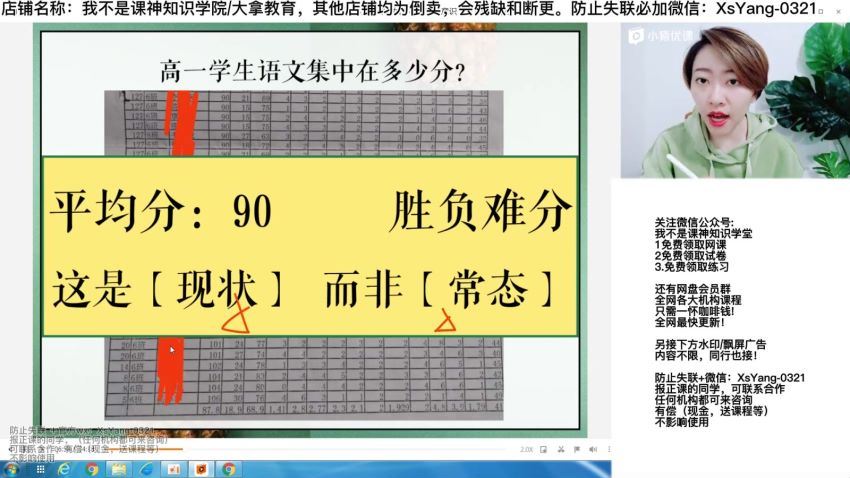 2023猿辅导（高一语文）秋季（张禾），百度网盘(30.86G)
