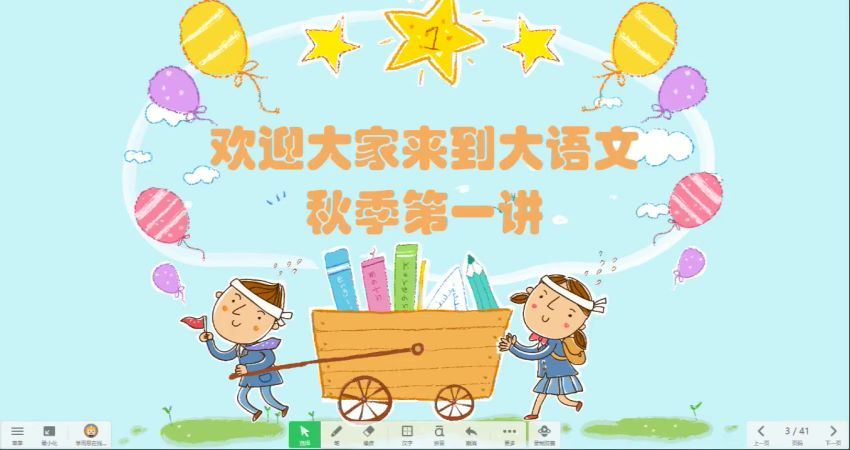 学而思【2020-秋】二年级语文秋季培训班（勤思在线-徐铭颖），网盘下载(13.54G)