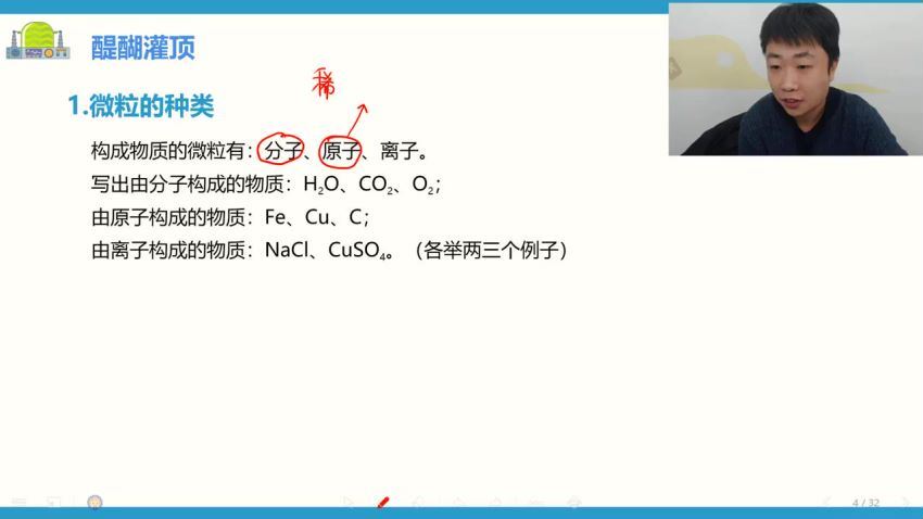 希望学初三化学寒假培训班(创新在线)-李嘉津，网盘下载(4.41G)