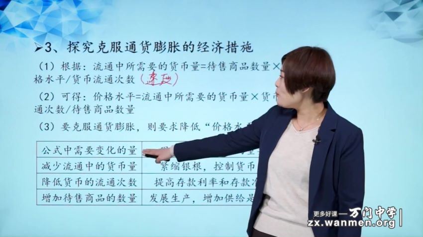 【高中政治】深度进阶《经济生活》专题 潘婷婷38个视频，百度网盘(4.07G)