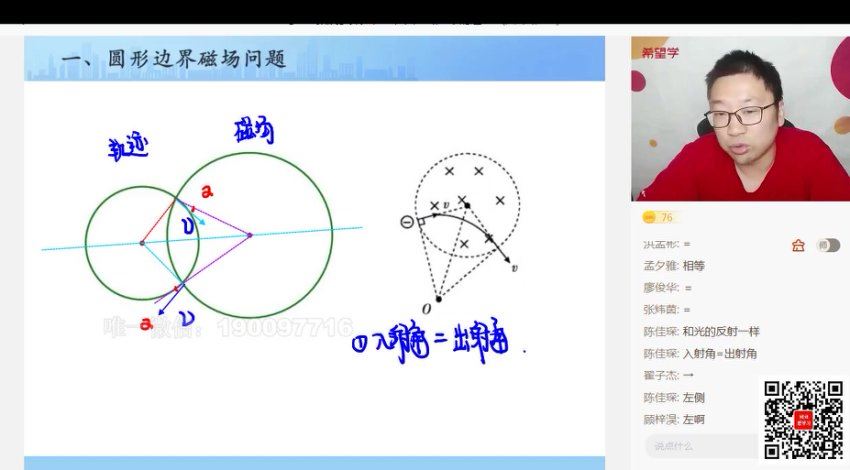 学而思：【2023秋下】高二物理S班 章进，百度网盘(10.35G)