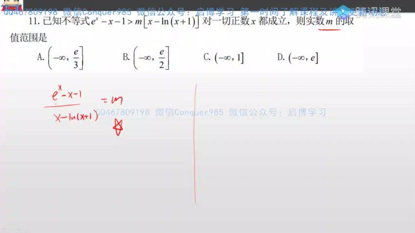 2021高考宋超数学经典小技巧完整版，百度网盘(598.73M)