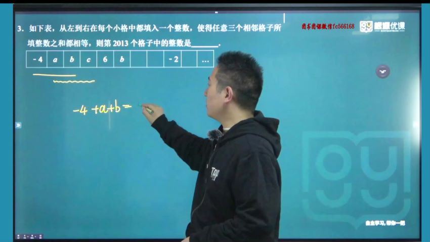 黄东坡 数学培优新方法(七年级)视频课程，百度网盘(106.66G)