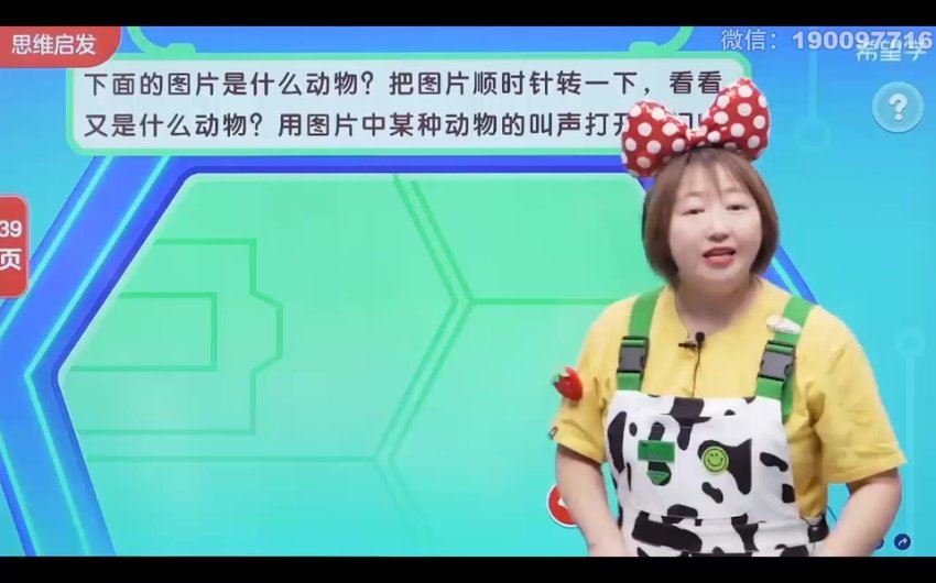 学而思：【2024春上】一年级数学A+班 于玲，百度网盘(6.23G)
