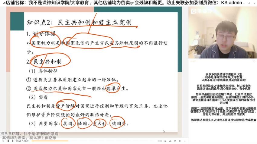 2023猿辅导（高二政治）高二寒假政治（梁冰如），百度网盘(12.71G)
