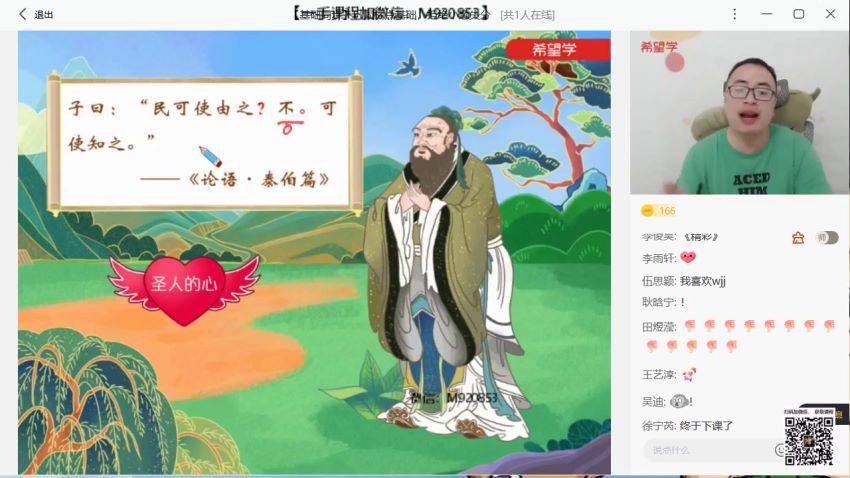 希望学【2022暑】初一暑假语文 全国版陆杰峰【完结】，网盘下载(3.89G)